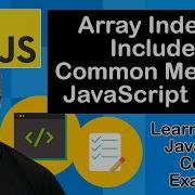 How To Use JavaScript Array Includes Method Indexof And Lastindexof Code Example