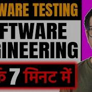 Software Testing