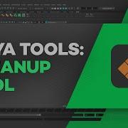 Инструмент очистки сетки Maya