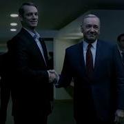 Frank Underwood Ogryzek Glory