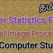 Order Statistics Filter Digital Image Processing In Tamil Sscomputerstudies Order Filter