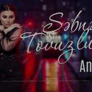 Şəbnəm Tovuzlu Anam Official Audio