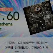 GITADORA Tri Boost Anathema EXT D 8 60 75 33