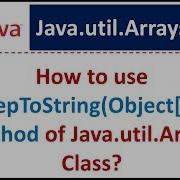 How To Use DeepToString Object A Method Of Java Util Arrays Class