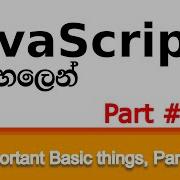 JavaScript Sinhala Tutorial Part 09 Important Basic Things Part 06 A Level