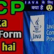 What Is Java Community Process Java Community Process Java Community Process Kya Hai Fulltell