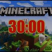 Minecraft 30 Minutes Timer With Music And No Alarm