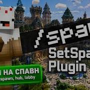 SetSpawnDG Лучший плагин на Setspawn и Spawn для Minecraft сервера 1 16 5 1 21 11