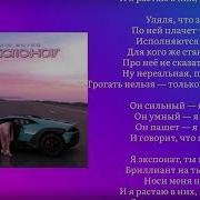 MIA BOYKA ЭКСПОНАТ текст песни