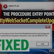Как исправить ошибку точки входа процедуры WinHttpWebSocketCompleteUpgrade Запуск WINHTTP Dll