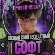 СОЗДАЛ СВОЙ БЕСПЛАТНЫЙ СОФТ под Анархию FunTime Wasteland 1 16 5