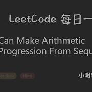 Leetcode 1502 Can Make Arithmetic Progression From Sequence