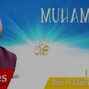 Hasan Dursun Muhammed S A V 2017 Yeni Albümü Levlake Den