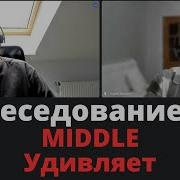 С Собеседование Middle Удивляет