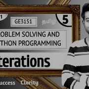 Iterations In Tamil Problem Solving And Python Programming In Tamil GE3151 Episode 5