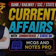 16th June 2026 Daily Current Affairs For Bank Insurance SSC Exams
