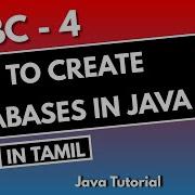 4 How To Create Databases In Java JDBC In Tamil JDB Connectivity In Tamil