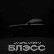 Jakone Omaru Блэсс
