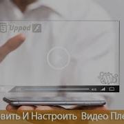 Lesson 28 4 Uppod How To Download Uppod Files FLASH And HTML5 Players Uppod Plugin
