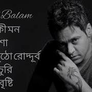 Best Of Balam Balam Best 5 Song ব ল ম র স র ৫ ট গ ন Lyrics Song