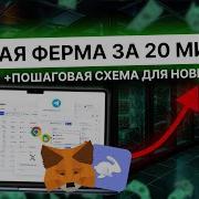 Идеальная ферма мультиакинга для отработки тестнетов ретродропов