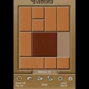Klotski Easy Level 33 Of 78 Par Solution