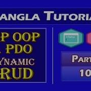 PHP OOP PDO Dynamic CRUD Lang Bengali Part 10