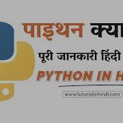 Python In Hindi Python Kya Hai Full Explanation