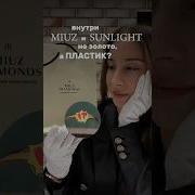MIUZ и SUNLIGHT обманывают клиентов золото Jewelry ювелирныеукрашения Diamond Gold кольцо
