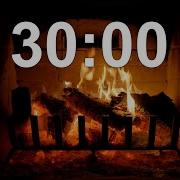 30 Minute Timer Fireplace Sounds For Warmth And Peace