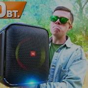 Офигеть Новая колонка JBL за 20 000 РУБ которая рвёт ВСЕХ 100 Вт JBL Partybox Encore Essential