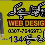 Stop And Control JQuery Animation Lecture 134 By Sir Majid Learn JQuery Jquery Tutorials In Urdu