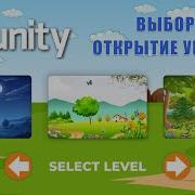 Выбор и открытие уровней с помощью Scriptable Objects в Unity