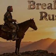 Breaking Rust Livin On Borrowed Time Lyrics