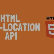 How To Use HTML Geo Location API