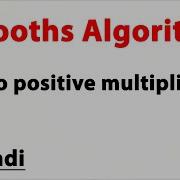 Booths Algorithm With Solved Example Of Two Positive Numbers