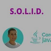 34 SOLID принципы проектирования в ООП Java Core с нуля полный курс