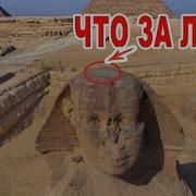 СТРАШНАЯ ТАЙНА ЕГИПТА ЗАБУДЬТЕ НИкаких древних цивилизаций не было