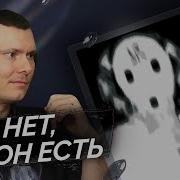 Dekma МЕНЯ НЕТ Реакция и разбор