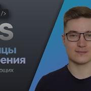 11 Единицы измерения в CSS Px Em Rem Vw Vh Относительные и абсолютные величины
