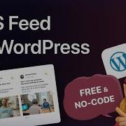 Как добавить RSS ленту на сайт WordPress БЕСПЛАТНО