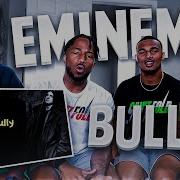 Впервые слышу Эминема Bully