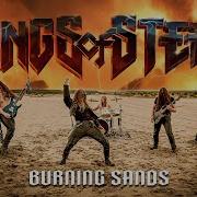 Wings Of Steel Burning Sands Official Music Video