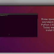 Установить Python 3 8 0 Install Python 3 8 0 Linux Debian Ubuntu RUS ENG