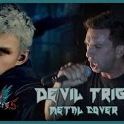 DEVIL TRIGGER Metal Cover Nero S Battle Theme Devil May Cry 5