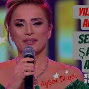 Ayşen Birgör Sesimde Şarkısı Aşkın Yıldızlar Altında Yılbaşı Özel 31 Aralık 2022