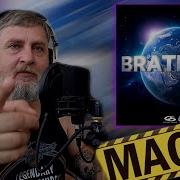 Реакция Батя Тестит на MACAN BRATLAND 2025 Бородатый Мотоцикл архив