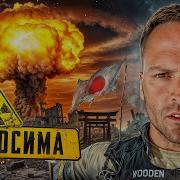 Хиросима Город После Атомного Взрыва История Выжившего
