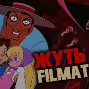 ПИНОККИО И ИМПЕРАТОР ТЬМЫ Мрачный фанфик