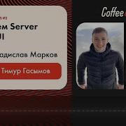 Тимур Гасымов Внедряем Server Driven UI